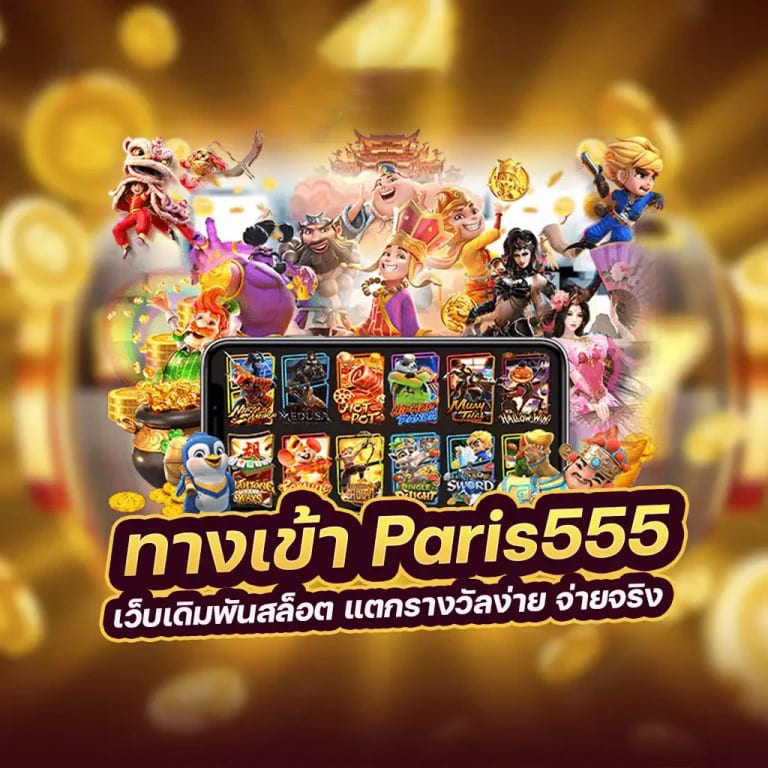 การเล่นเกม pgslot เพื่อความสนุกและสร้างรายได้