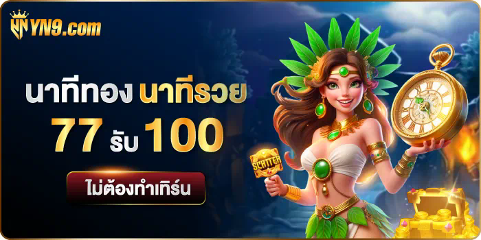 ยอดเยี่ยมกับ pgslotvip1 ประสบการณ์การเล่นเกมใหม่